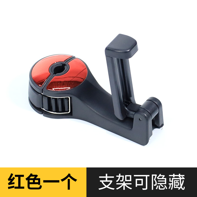 汽车隐藏式创意新款锁扣式挂钩 车用后排车载手机支架内饰用品