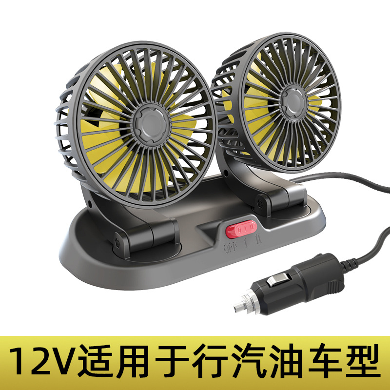 Automobile fan 24V large truck 12V car universal double-head fan van internal cooling large wind electric fan