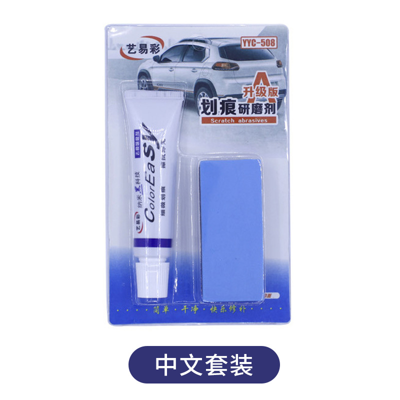 汽车去痕研磨剂 车用漆面划痕修复剂划痕蜡抛光膏 车用划痕去除剂