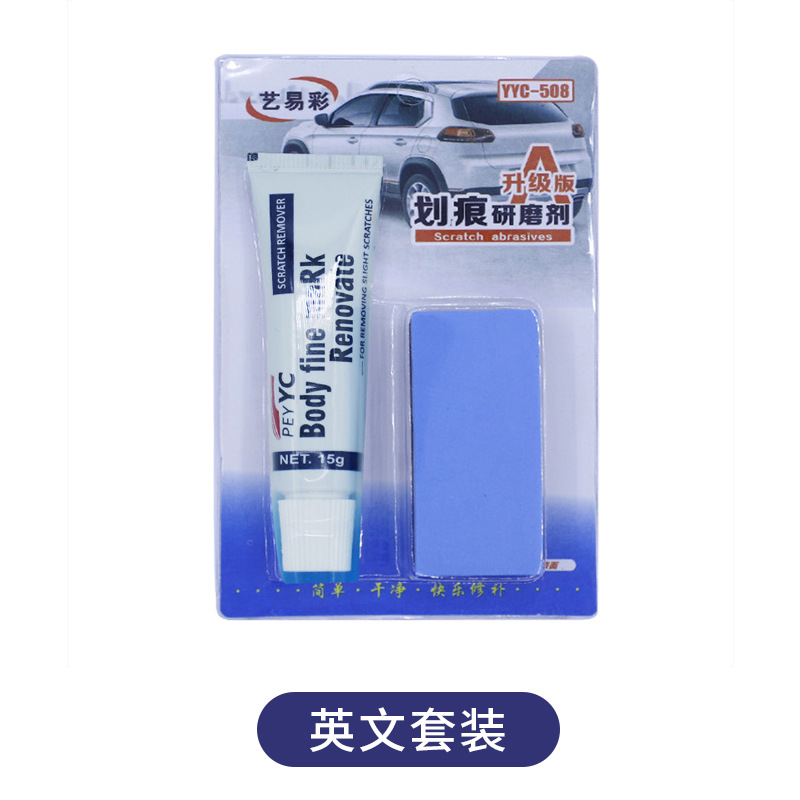 汽车去痕研磨剂 车用漆面划痕修复剂划痕蜡抛光膏 车用划痕去除剂
