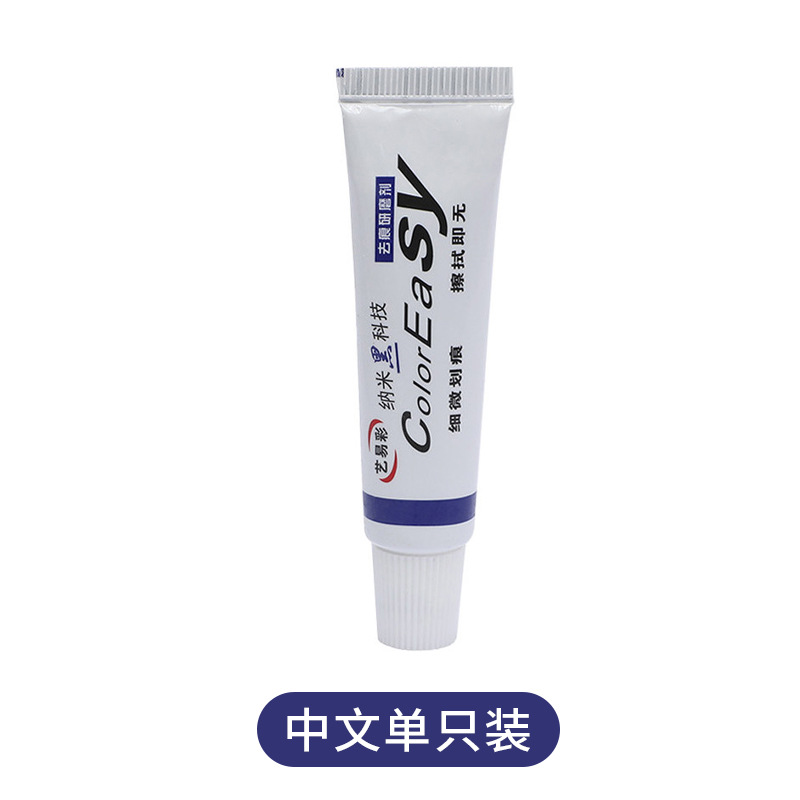 汽车去痕研磨剂 车用漆面划痕修复剂划痕蜡抛光膏 车用划痕去除剂