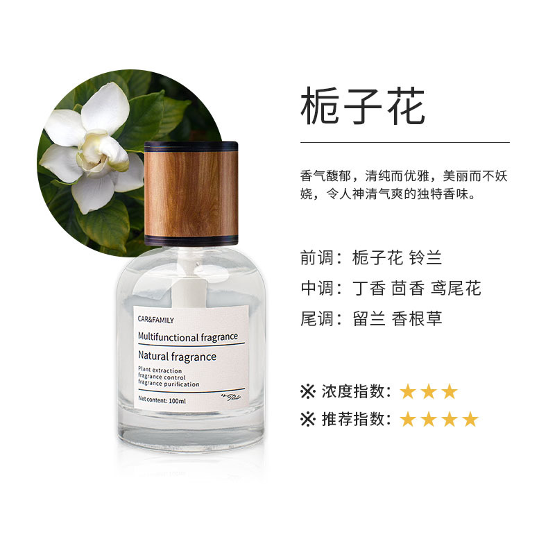 车载香水 高档车内香薰摆件持久散香祛除异味清新剂家居无火香薰