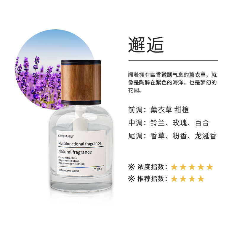 车载香水 高档车内香薰摆件持久散香祛除异味清新剂家居无火香薰