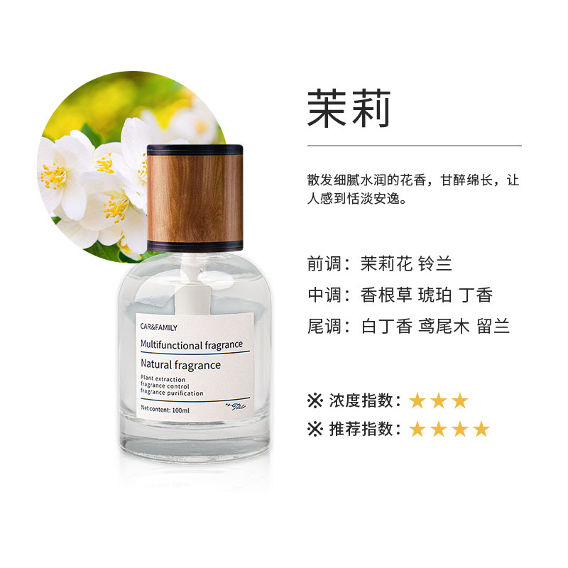 车载香水 高档车内香薰摆件持久散香祛除异味清新剂家居无火香薰