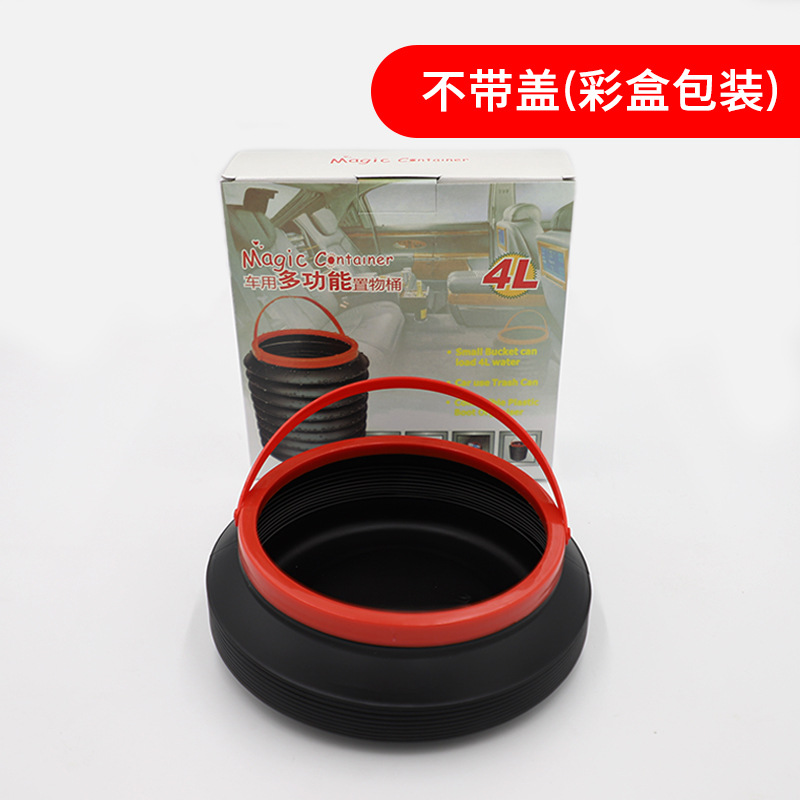 魔术桶 折叠伸缩垃圾桶收纳桶 车内置物筒 汽车多功能魔术筒 4L升