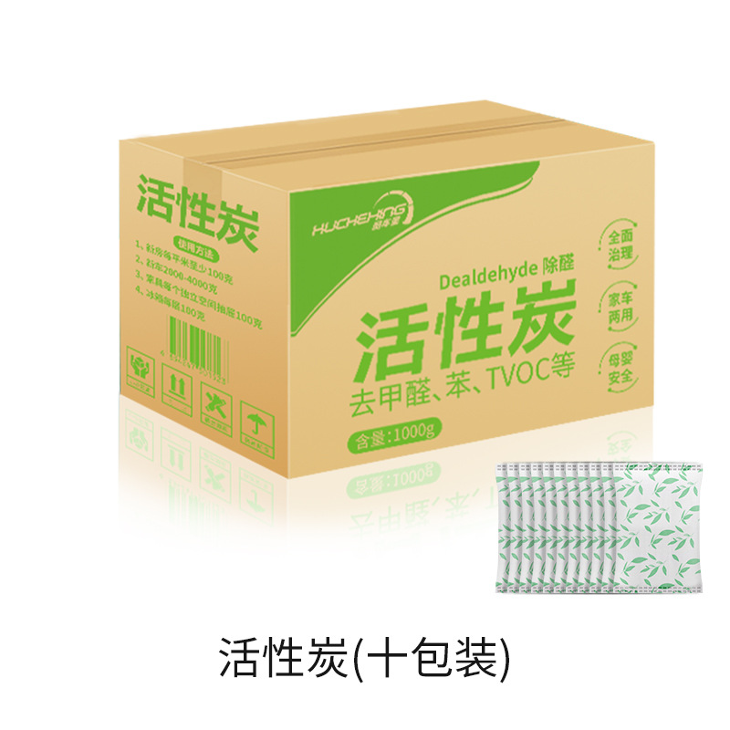 活性炭包除醛除苯除异味车居两用除菌除甲醛家用清除剂活性炭包