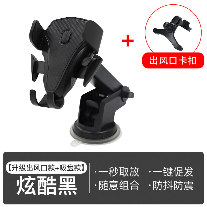 伸缩款吸盘式出风口支架 车载手机支架碳纤维汽车支架车内导航架