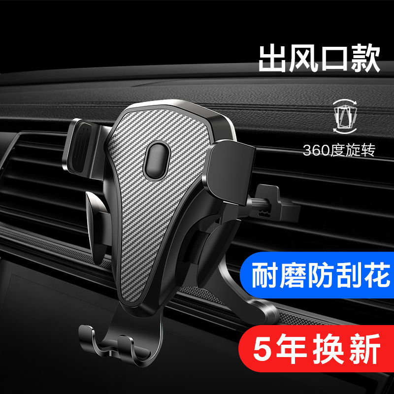 伸缩款吸盘式出风口支架 车载手机支架碳纤维汽车支架车内导航架