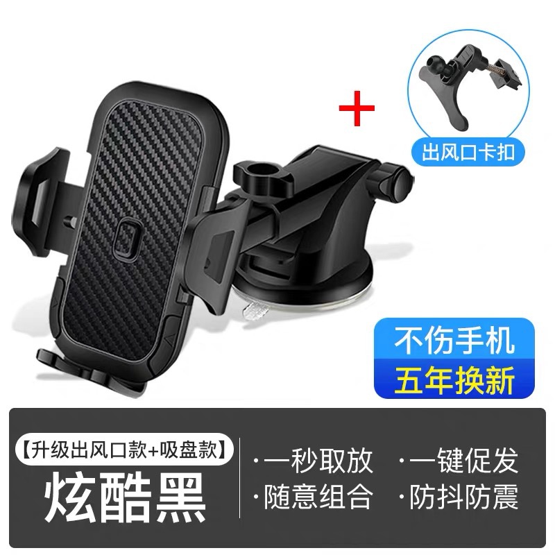 伸缩款吸盘式出风口支架 车载手机支架碳纤维汽车支架车内导航架