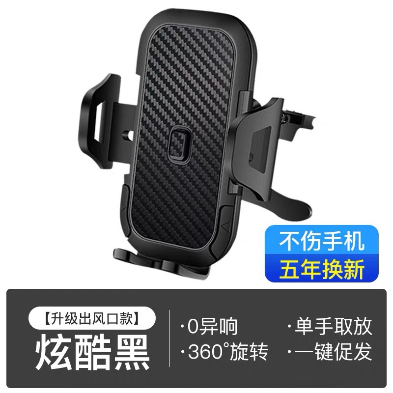 伸缩款吸盘式出风口支架 车载手机支架碳纤维汽车支架车内导航架