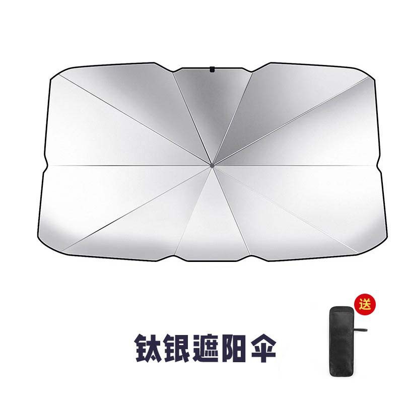 汽车遮阳伞 车载遮阳挡伞防晒隔热车用遮阳伞 挡风玻璃车载遮阳伞
