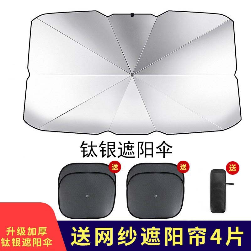 汽车遮阳伞 车载遮阳挡伞防晒隔热车用遮阳伞 挡风玻璃车载遮阳伞