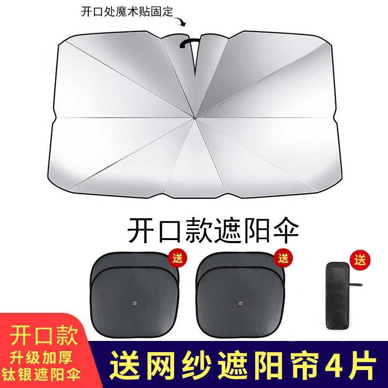汽车遮阳伞 车载遮阳挡伞防晒隔热车用遮阳伞 挡风玻璃车载遮阳伞