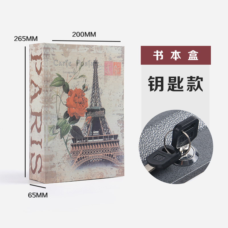 书本保险盒-巴黎铁塔