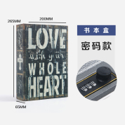 书本保险盒-LOVE