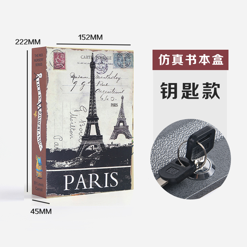 仿真书保险盒-法国铁塔