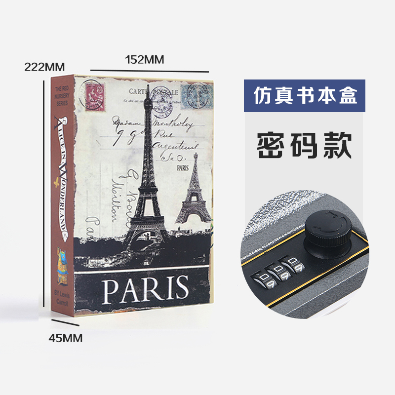 仿真书保险盒-法国铁塔