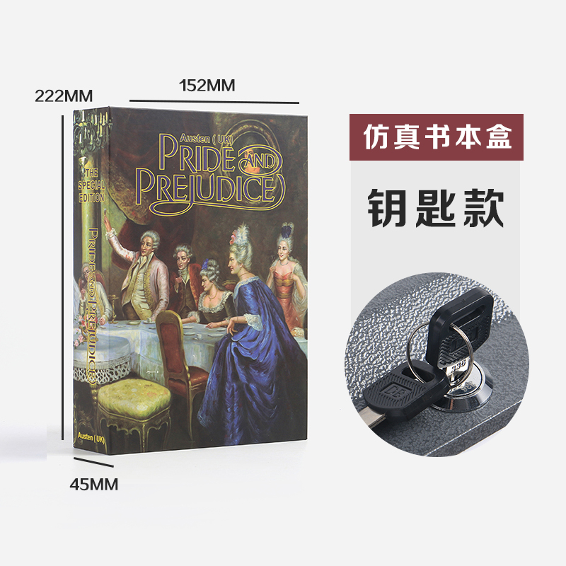 仿真书保险盒-傲慢与偏见