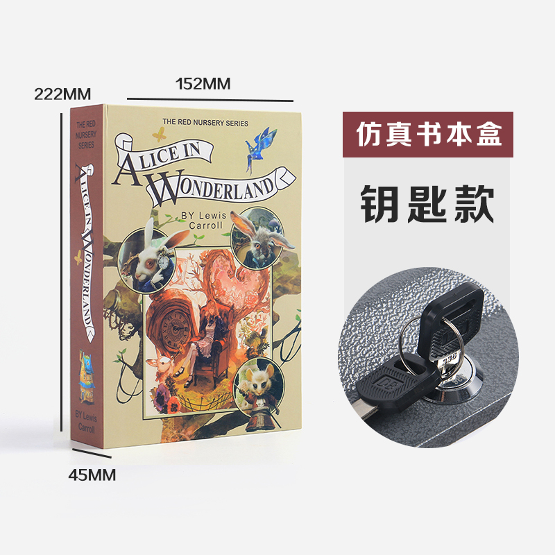 仿真书保险盒-爱丽丝梦游仙境
