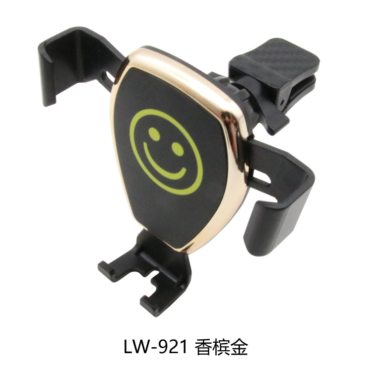 润东 车载手机支架 出风口手机支架 汽车内饰用品礼品 LW-920