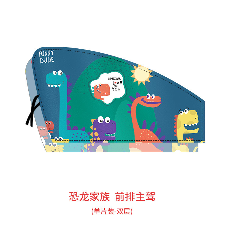 新款卡通遮阳帘双层印花汽车磁铁窗帘车内防晒隔热侧窗车载遮阳挡