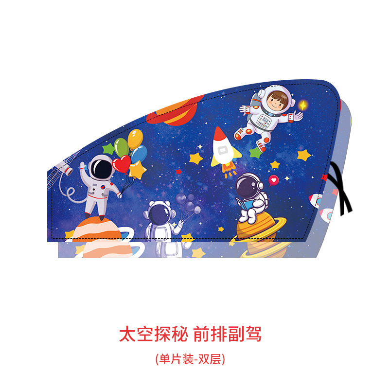 新款卡通遮阳帘双层印花汽车磁铁窗帘车内防晒隔热侧窗车载遮阳挡