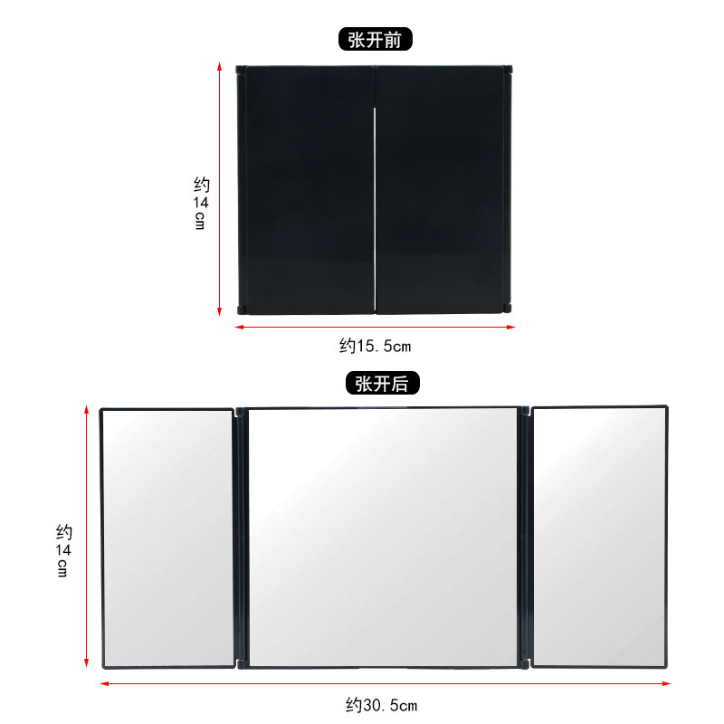 舜威 车用三折折叠化妆镜 车载遮阳挡梳妆镜车内用装饰镜 SD-2408