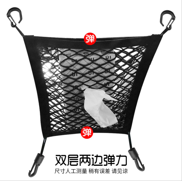 润东汽车前排座椅储物挡网兜 通用双层储物网储物袋收纳袋R-2091