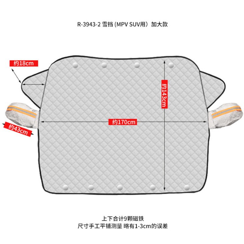 汽车遮雪挡前挡风罩防霜防冻盖布冬季车玻璃罩盖布加厚防雪冬天用