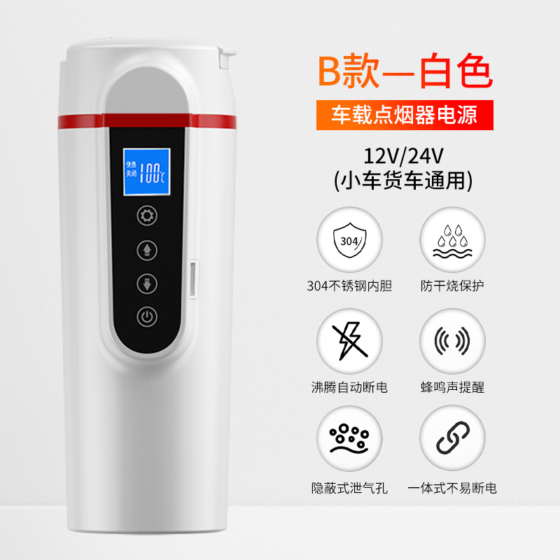 车载水杯加热智能保温电热杯汽车用热水器烧水壶12V24V通用开水杯