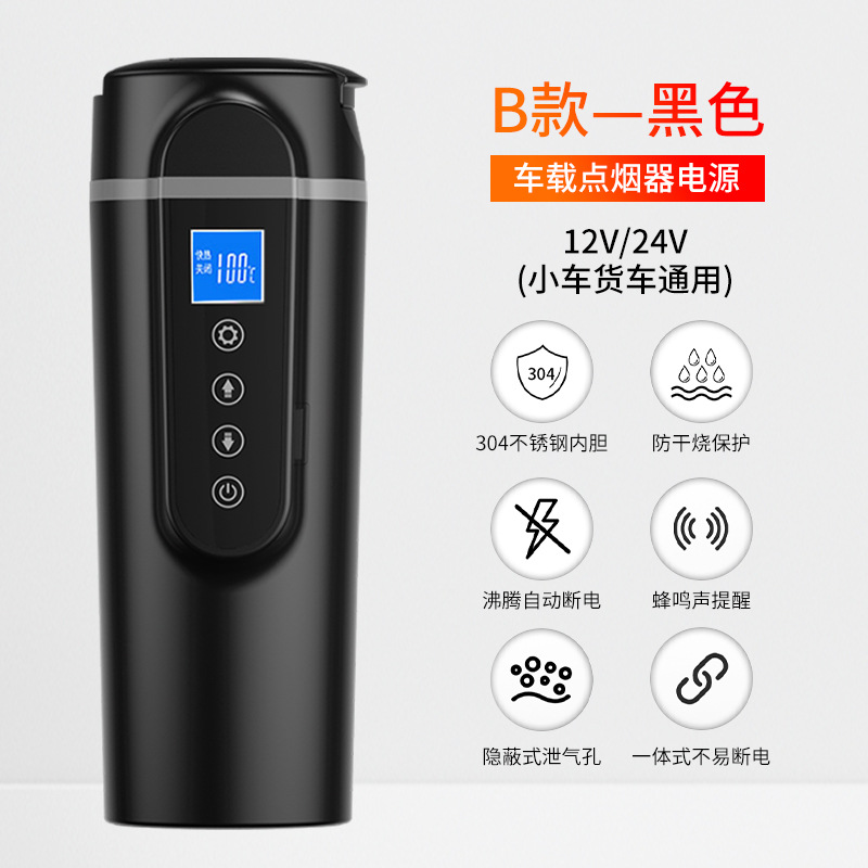 车载水杯加热智能保温电热杯汽车用热水器烧水壶12V24V通用开水杯