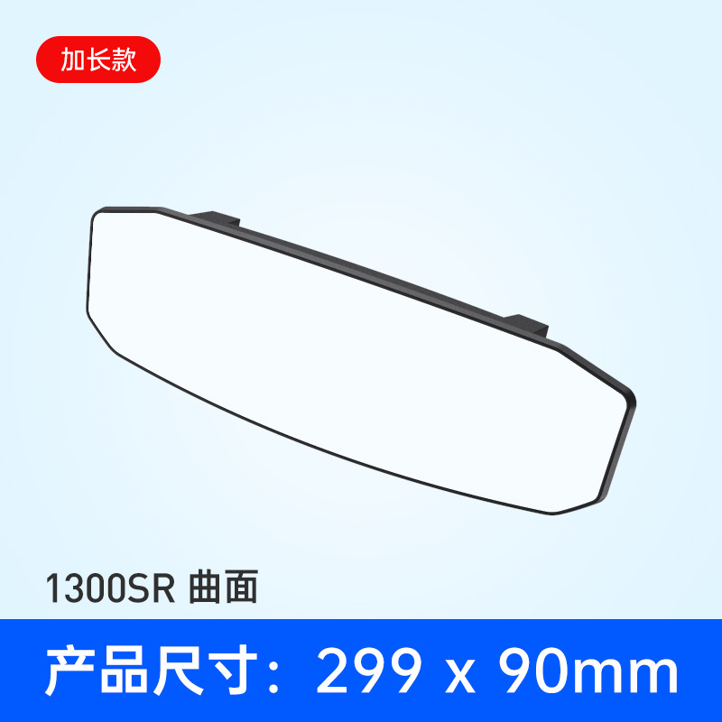 车用大视野后视镜 倒车镜 视野镜 防眩镜 汽车用品 SD-2414