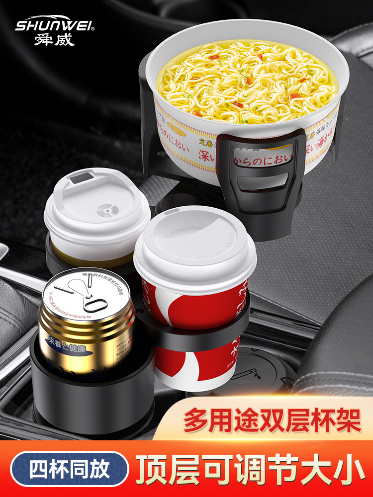 跨境热销车载水杯架汽车内用多功能饮料架一分四双层置物架茶杯座