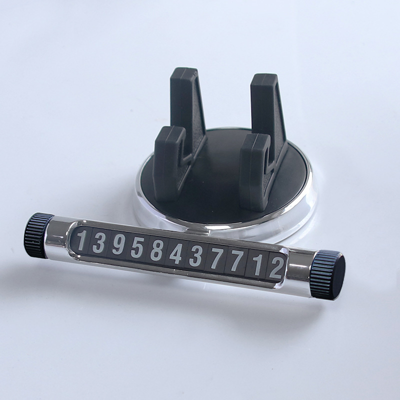 车载手机架停车牌导航支架仪表台手机支架号码牌通用手机支架摆件