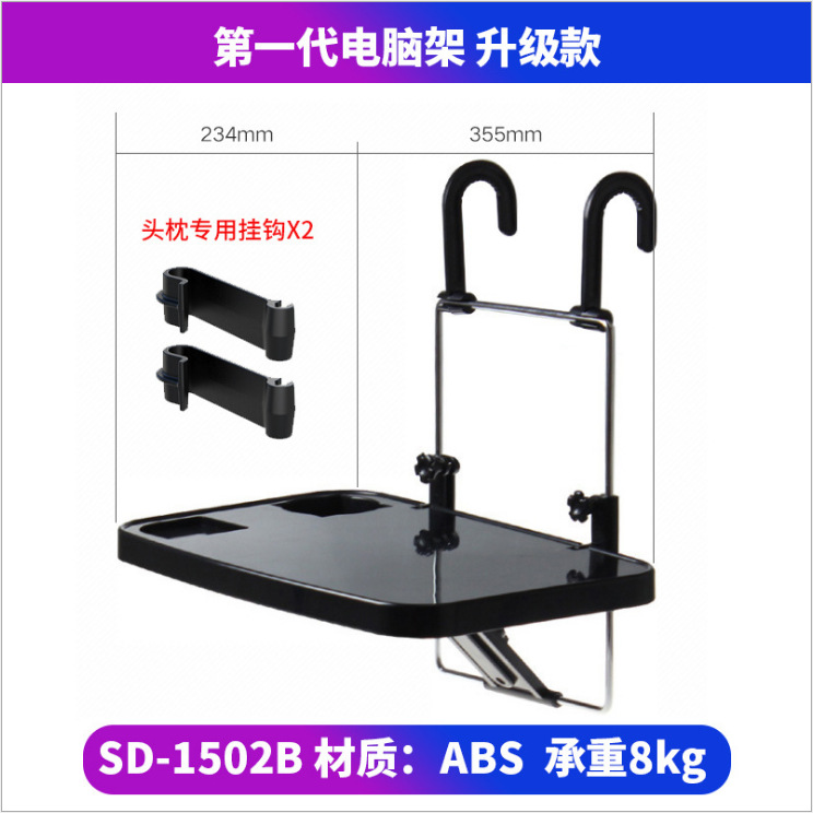 车载电脑支架 方向盘支架车载餐桌 车用工作桌板椅背支架汽车用品