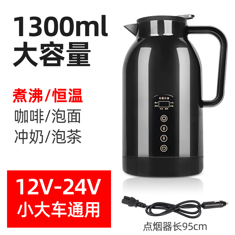 车载电热壶12V 24V车用烧水壶长途货车烧水电热壶加热杯汽车用品
