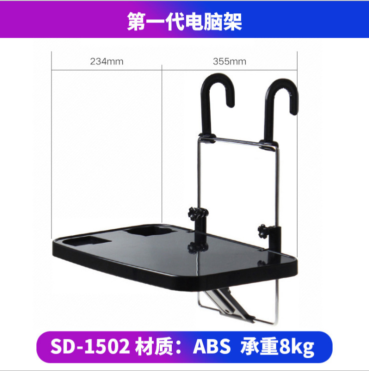 车载电脑支架 方向盘支架车载餐桌 车用工作桌板椅背支架汽车用品