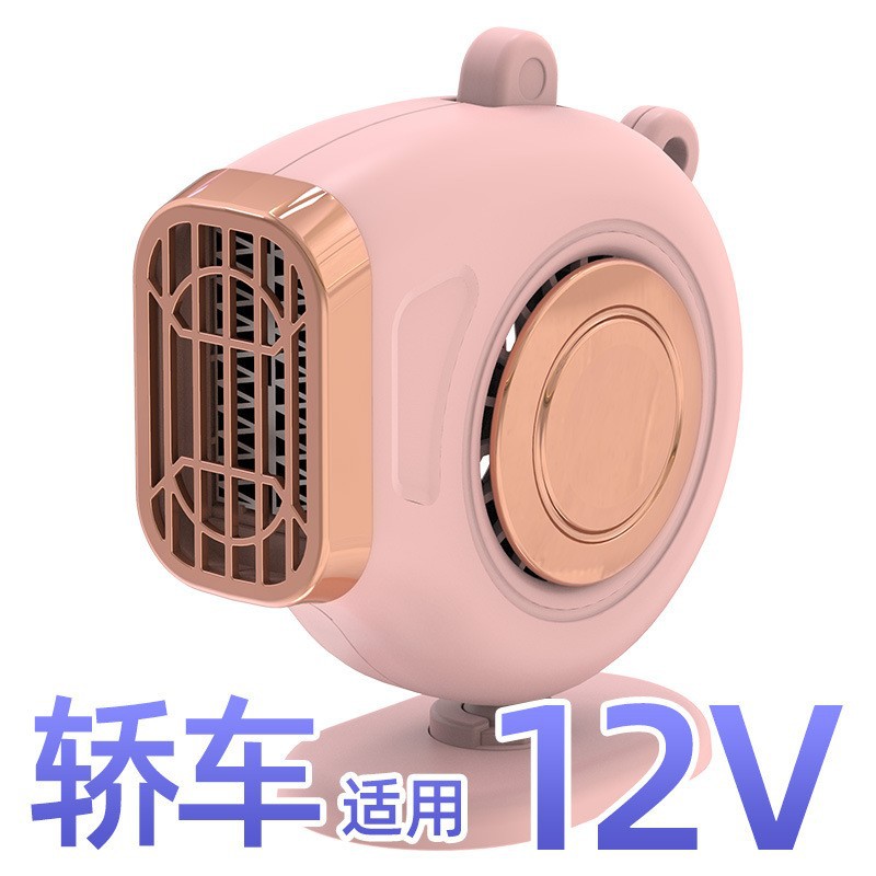 跨境小太阳车载暖风机 12V/24V车用取暖器汽车创意速热迷你热风扇