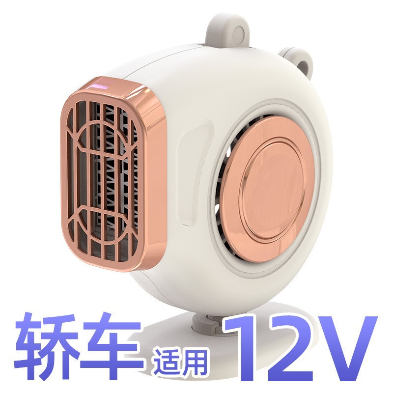 跨境小太阳车载暖风机 12V/24V车用取暖器汽车创意速热迷你热风扇