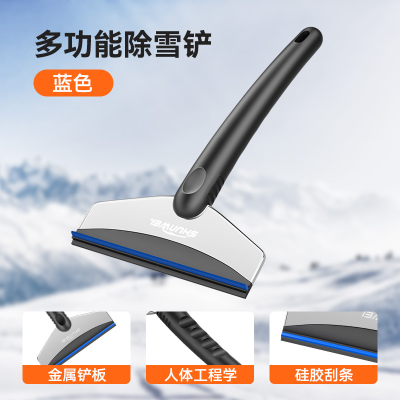 车用雪铲前档玻璃冰铲霜铲玻璃清洁铲汽车用品跨境外贸出口冰雪铲