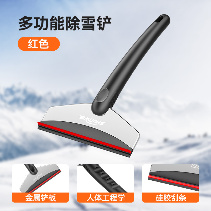 车用雪铲前档玻璃冰铲霜铲玻璃清洁铲汽车用品跨境外贸出口冰雪铲