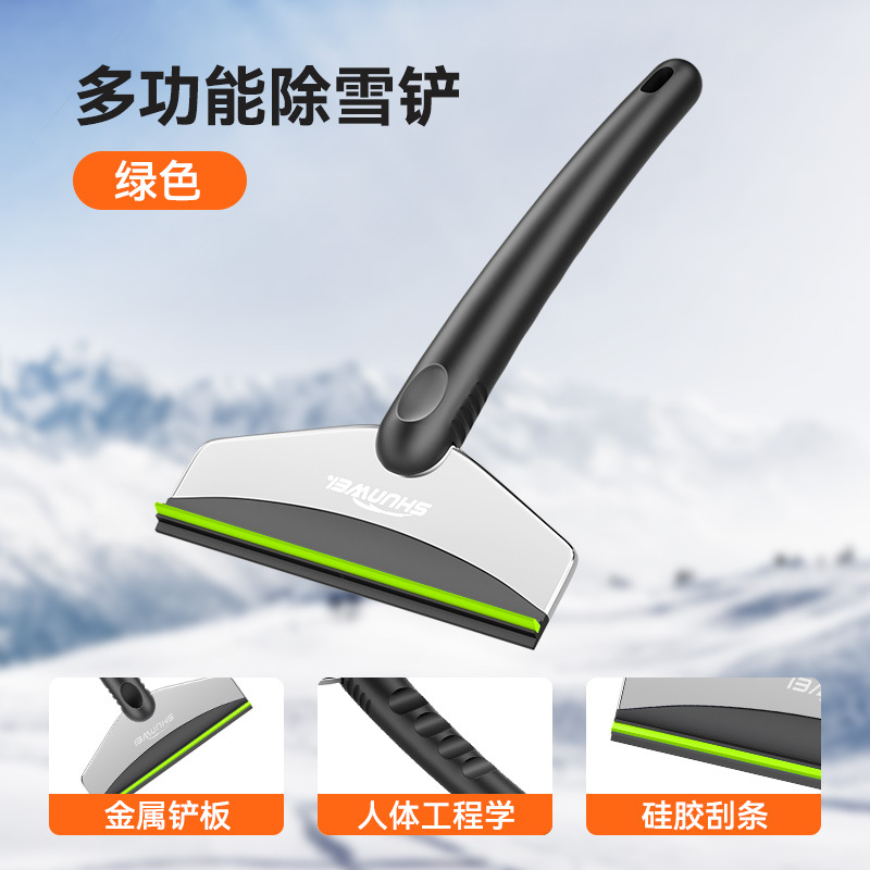 车用雪铲前档玻璃冰铲霜铲玻璃清洁铲汽车用品跨境外贸出口冰雪铲