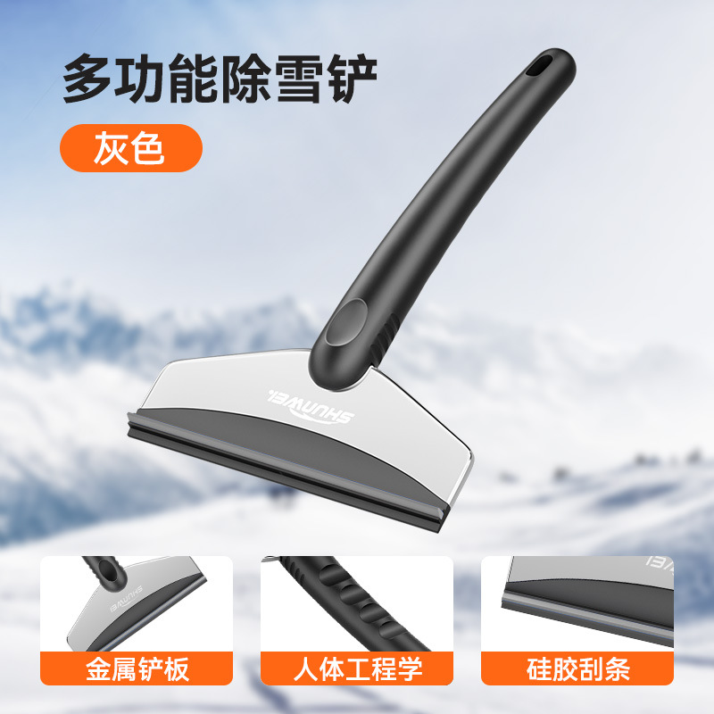 车用雪铲前档玻璃冰铲霜铲玻璃清洁铲汽车用品跨境外贸出口冰雪铲