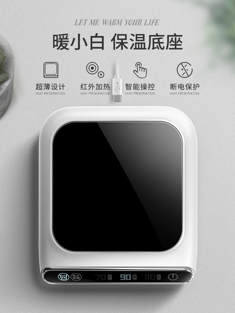 恒温杯垫暖暖杯55度杯子加热暖杯垫自动电保温底座水热牛奶usb