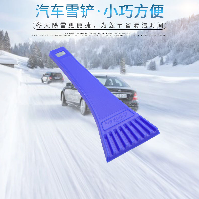 汽车雪铲 除雪铲除冰铲 汽车除雪器 车用雪铲 SD-3109