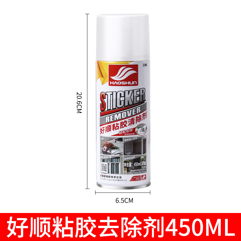 不干胶清洁剂汽车玻璃去污除胶剂家用双面胶去除黏胶清洁剂H-1003