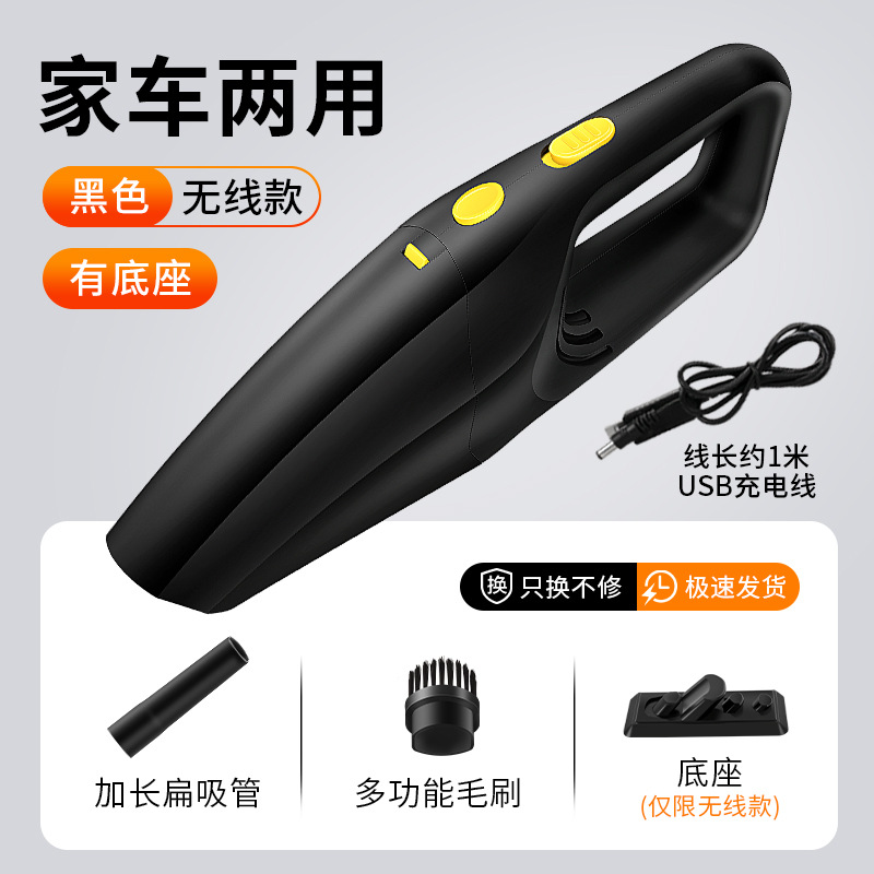 车载吸尘器手持式大功率吸尘器便携式无线充电车家干湿两用吸尘器