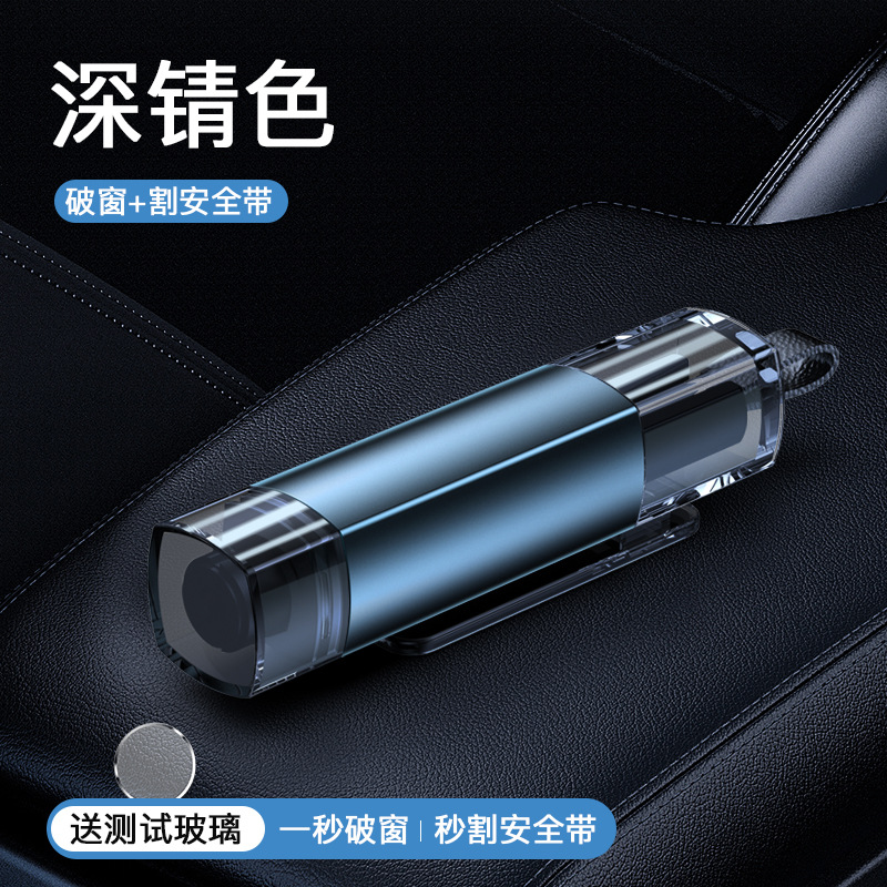 汽车玻璃安全锤破窗器多用途安全应急救生锤迷你破窗器汽车用品
