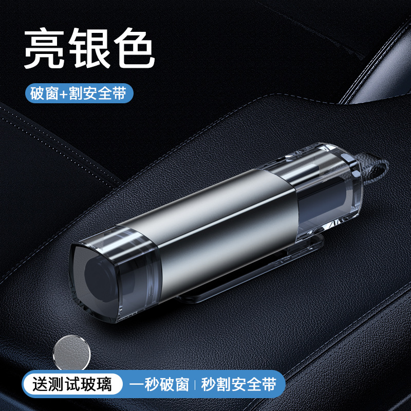 汽车玻璃安全锤破窗器多用途安全应急救生锤迷你破窗器汽车用品