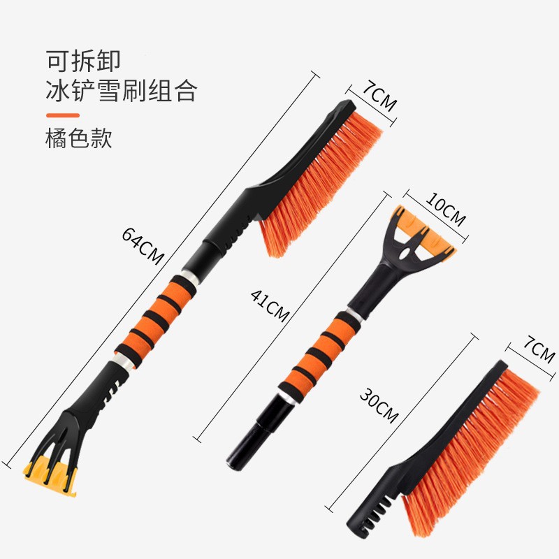 车载可拆卸二合一雪铲冰铲雪刷多用途除冰雪铲汽车用品ST-3902